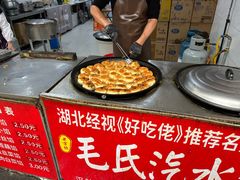 -毛氏汽水包(山海关路店)