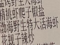 -正黄旗海鲜烧烤大排档(延安路总店)