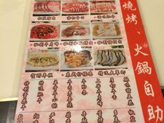 iphone_upload_pic-贺野·自助炭火烤肉(紫藤路店)
