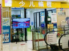 -童程童美·信息学竞赛·乐高机器人编程(长宁来福士校区)