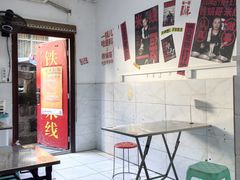 -铁锅哥米线