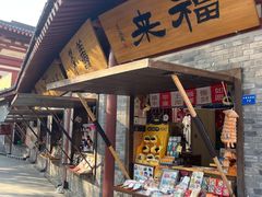 -西安大兴善寺