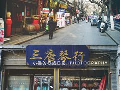 -大学习巷清真寺