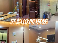 -深圳富茂格伦菲尔口腔门诊部(龙华清湖总院)