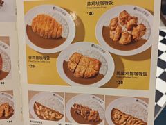 -CoCo壱番屋(久光百货店)