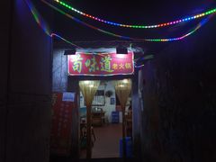 -苟味道老火锅(黄桷坪店)