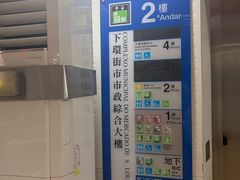 -下环街市熟食中心
