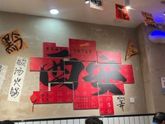 -黔有有贵州酸汤夺夺粉火锅(五味十字店)