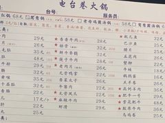 -电台巷火锅(天津旗舰店)