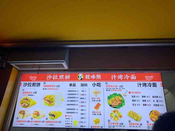 筱味熊沙拉煎饼·烤冷面(金高路店)-"我的天.被这家的煎饼果子折服了!