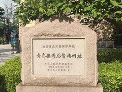 -青岛德国总督楼旧址博物馆