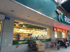 -苏洪鲜食(濠南路分店)