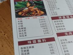 -王婆大虾(五道口店)
