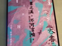 -桂满陇天书(南京德基旗舰店)