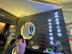 -苏帮袁Sue Cuisine(南开大悦城店)