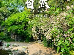 -武汉园博园(武汉自然博物馆)