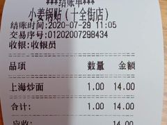 -小姜锅贴(凤凰街店)