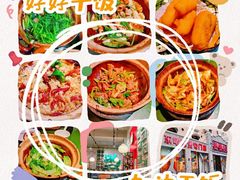 -煲煲好(朝阳门店)