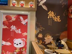 -熊姬手作茶物(沃尔玛武商百货店)
