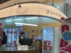 -静宜和她的朋友(星海广场店)