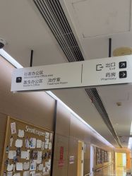 -上海首尔丽格医疗美容医院