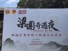 -梁园
