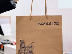 -茂昌眼镜(南京西路店)