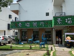 -外婆船宴餐厅·外婆喊你回家吃饭