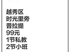 -广州保利时光里(建设大马路店)
