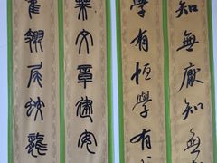 -秦汉胡同国学书法围棋国画书院(国泰分馆)
