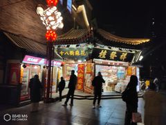 -古文化街旅游区