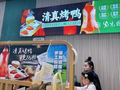 -紫光园(创始店)