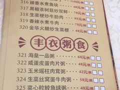 菜单-顺德人家食府(黄金广场店)