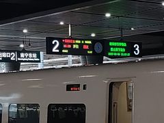 -南宁东站