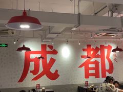 -冯校长老火锅(中联广场店)