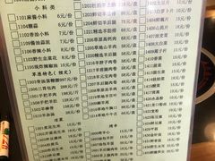 菜单-情忆草原涮肉馆