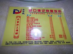 -老字号蛇口德记烧腊饭店·海鲜加工