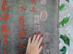 -趵突泉景区