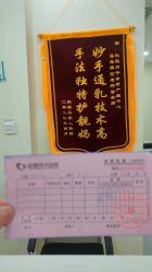 点击看大图 -悦熙母婴护理中心(铁桥广场店)