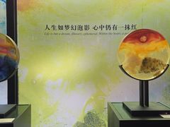 -上海琉璃艺术博物馆