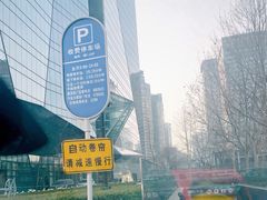 -北京财富中心-停车场