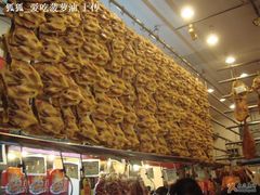 -皇上皇腊味店(下九路店)