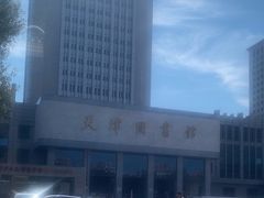 -天津图书馆(复康路馆)