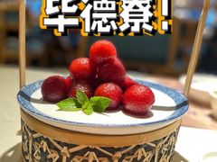 -点都德·毕德寮