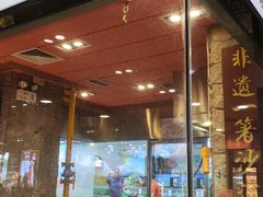 -鹅公村·国家非遗传承(荔湾店)