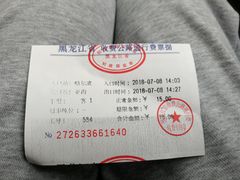 -玉泉威虎山森林公园