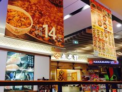 -食其家·牛丼咖喱(苏州永旺店)