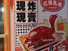 -整只乳鸽GetSQUAB(西华路店)