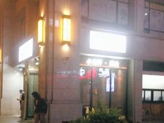 -三太子地摊烧烤·小龙虾(北蔡店)