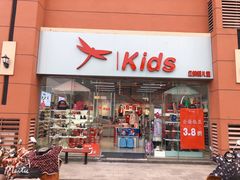 -南通奥特莱斯购物广场